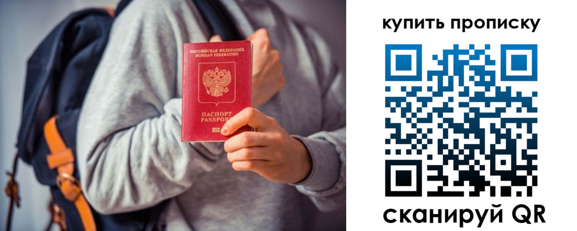 временная регистрация в квартире в Каргате
