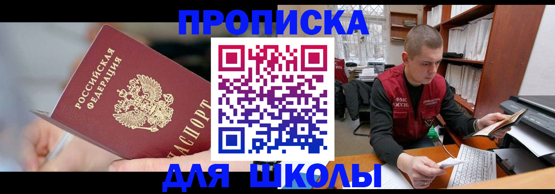 прописка гарантия в Каргате