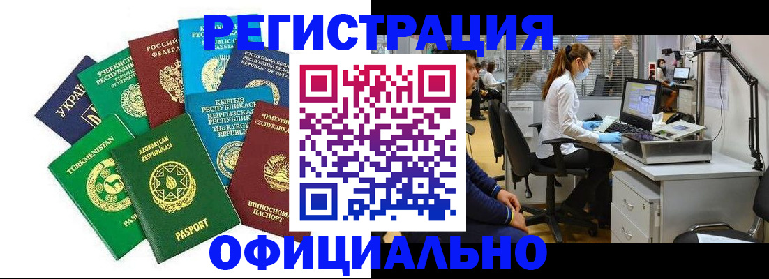 прописка для военкомата в Каргате
