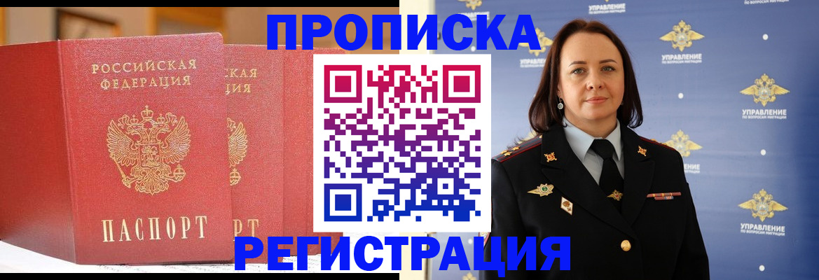 временная регистрация в Каргате